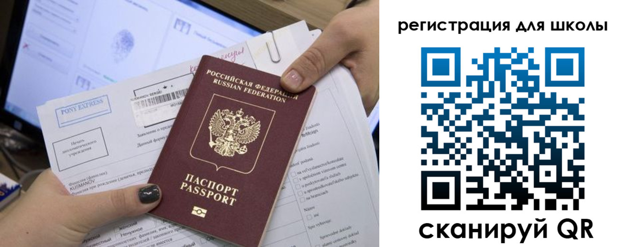 прописка иностранных граждан в Северобайкальске