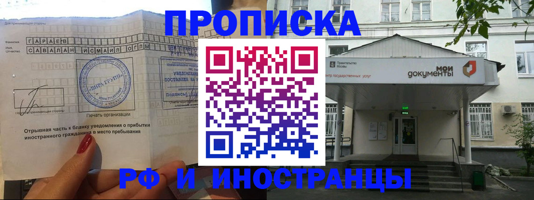 пропишу в квартире в Северобайкальске