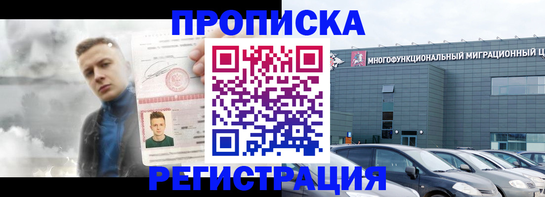 где прописаться в Северобайкальске